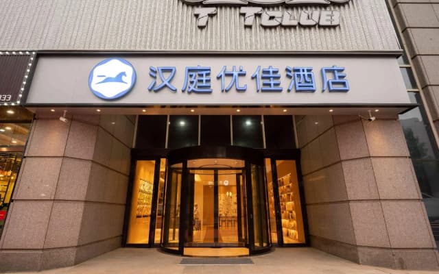 Hanting Premium Hotel Dalian Gaoxin Wanda Plaza