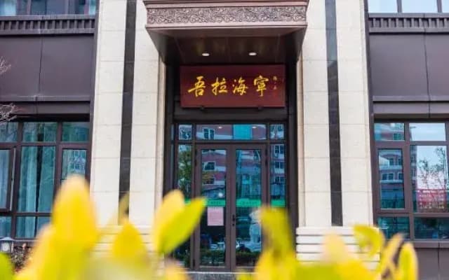 Haining Hotel