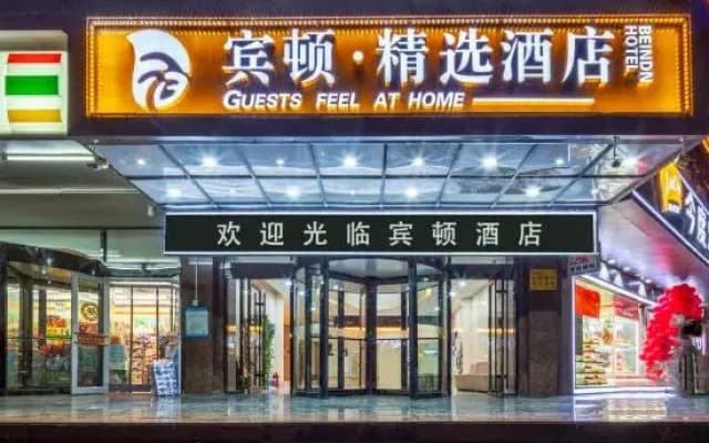 Aifei Hotel (Taiyuan South High-speed Railway Station, Tongda Street Metro Station)