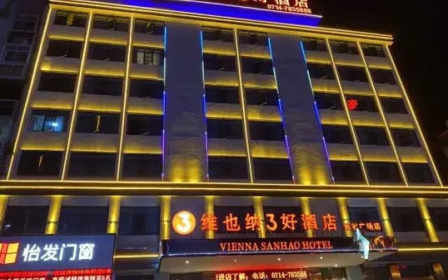 Vienna 3 Best Hotel (Yangxin High-Speed Railway Station Guanggu Square)
