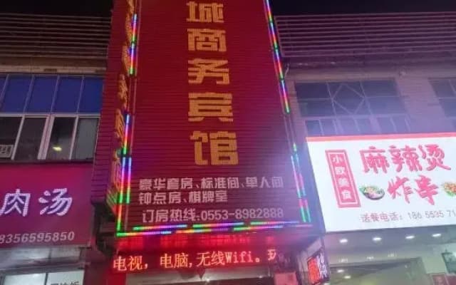 Bincheng Business Hotel