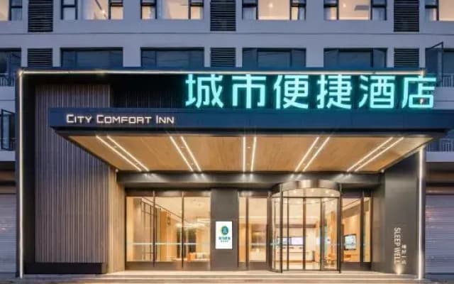 City Comfort Inn Hotel (Nanning Haijixing Zhoujiapo Subway Station)