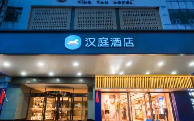 Hanting Express Yingtan Central Square Branch