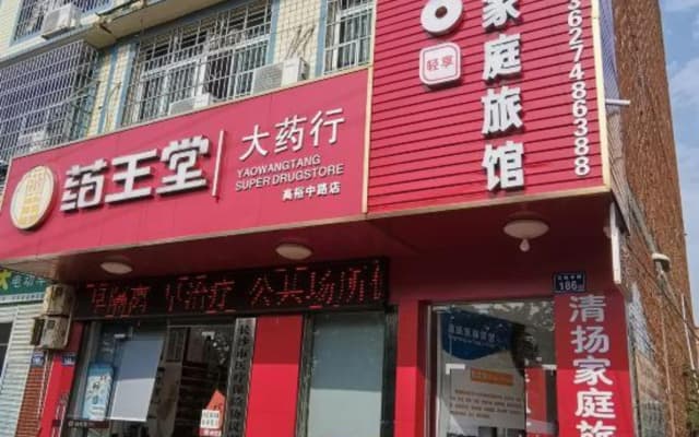 changsha qingyang family  hotel