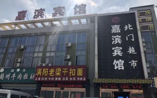 Changzhou Jiabin Hotel