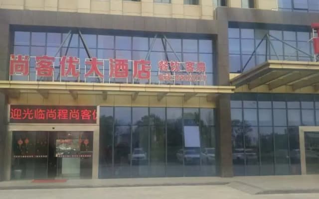 Thank Inn Hotel Jiangsu Yangzhou Gaoyou Shangcheng International Store