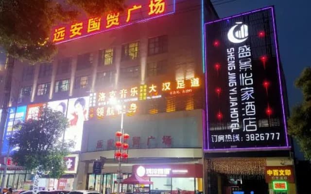 Grand view Yijia Hotel (Yuan 'an Mingfeng Store)