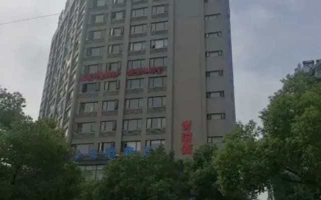 shanshui Collection Hotel (Shucheng Huaqiao Road Wanda Plaza)