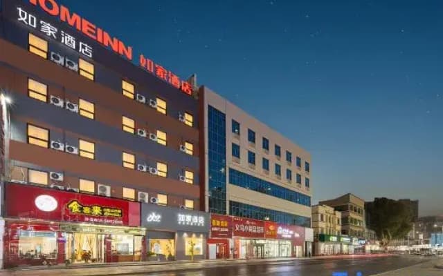 Home Inn (Anji Commercial and Trade Plaza Dipu Middle Road)