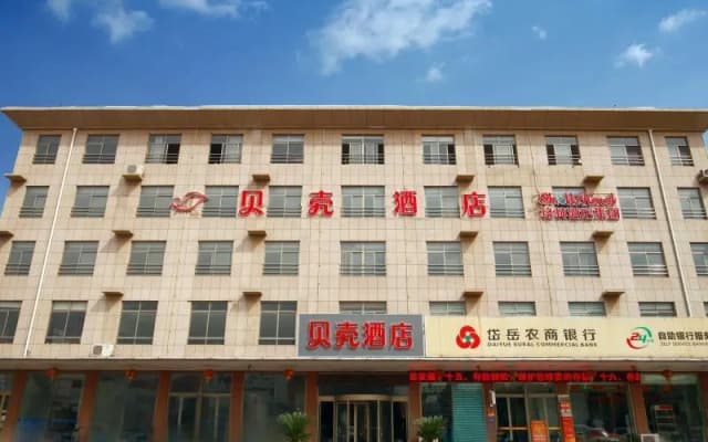 Shell Tai An Sun Tribe Manzhuang Town Government H