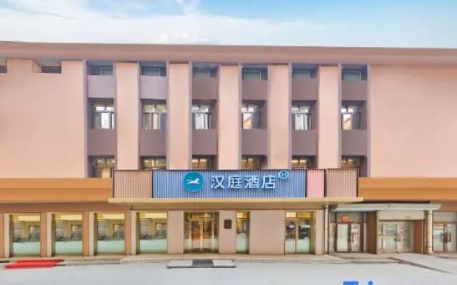HanTing Hotel (Bei'an Railway Station Dongbeiya Shopping Park)
