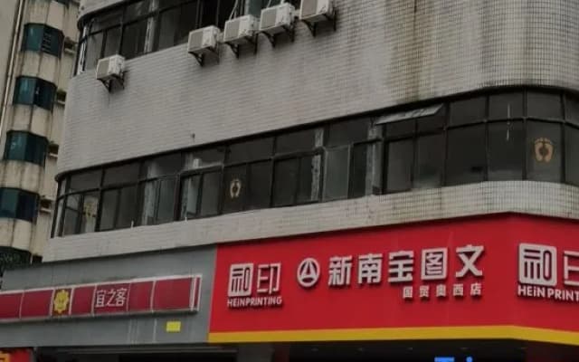 Sunshine Express Hotel(Haikou international trade store)