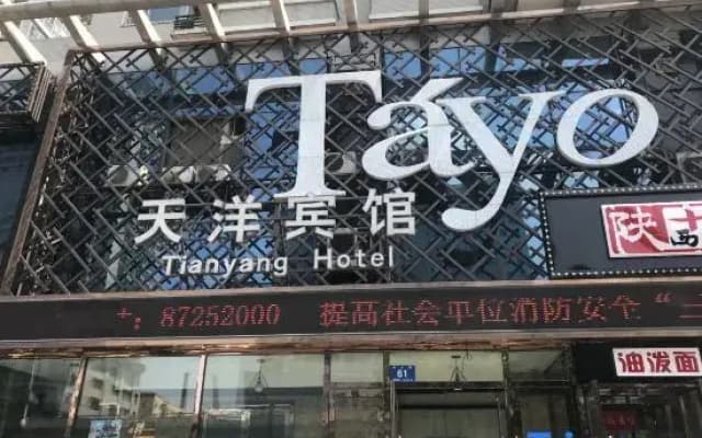 Tianyang Hotel (Harbin Hospital Branch)