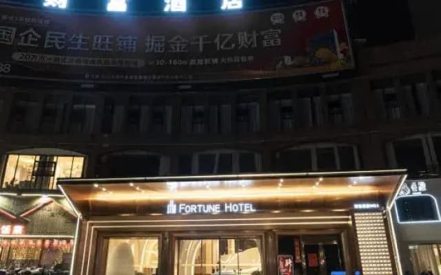 Xiushui Fortune Hotel (Expressway Junction Branch)