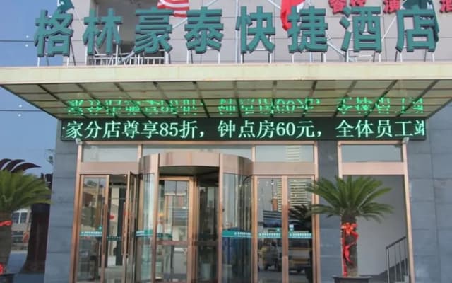 GreenTree Inn JiangSu YanCheng JianHu ShangGang Bus Station Freeway 204 Express Hotel