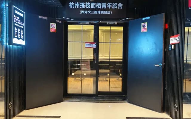 Jianzhi Erqi Youth Hostel Xihu Branch