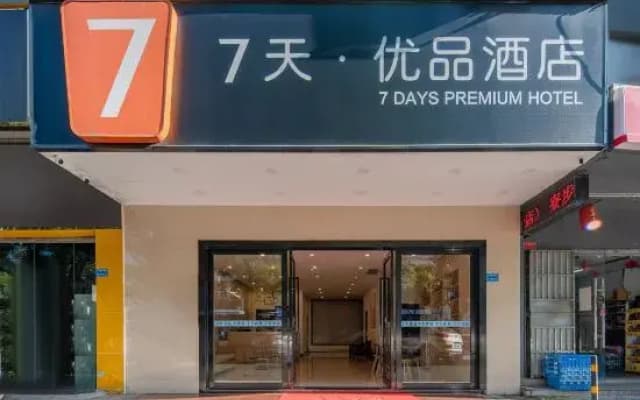 7Days Inn DongGuan Wanda Plaza Dongcheng Metro Station Branch