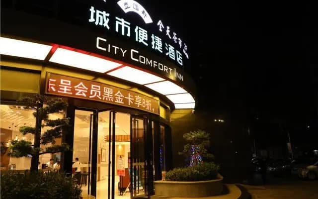 City Comfort Inn (Qingyuan Hefudongcheng)