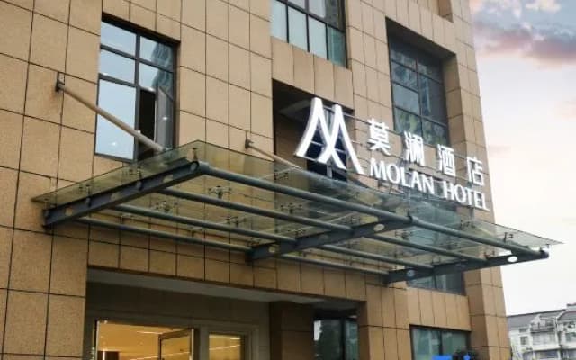 Molan Hotel (Shaoxing Railway Station)