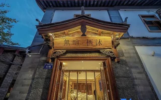 UNThinkHotel Qimu inn