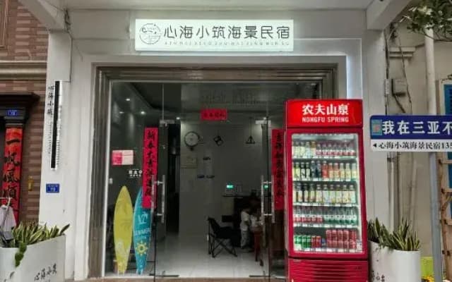Xinhai Xiaozhu Seaview Homestay