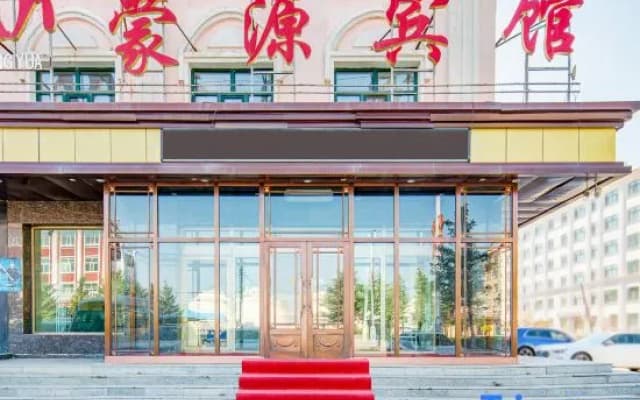 Erguna Monyuan Hotel
