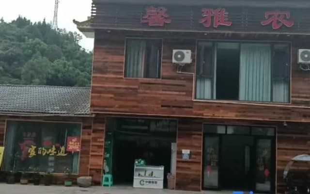 Xinya Farmhouse