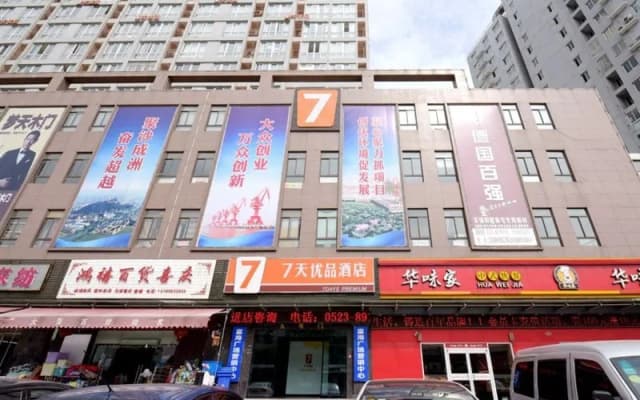 7 Days Premium Jingjiang Fuhai New World Automobile Terminal Branch