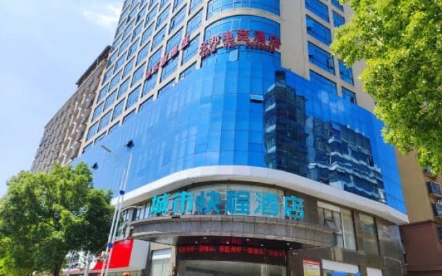 City Express Hotel(Shaodong Branch)