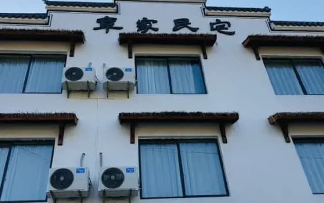 Anji Zhangjia Homestay