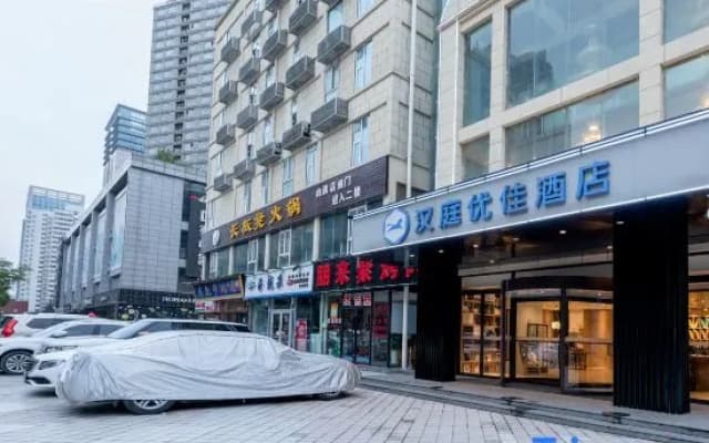 HanTing Premium Hotel (Xi'an Taibai South Road Subway Station)