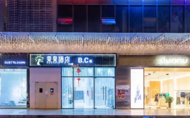 Guoguo Hotel (Xingyi Huijin Center Store)