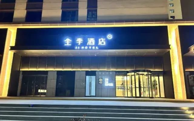 All Seasons Hotel (Qingyang Huifengshangyuan)