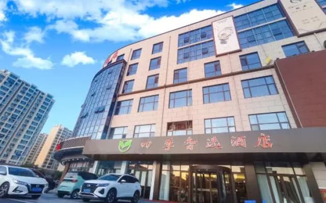 Four Seasons Smart Selection Hotel (Linyi Yihe Branch)