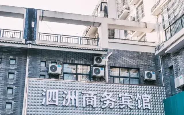 Sizhou Business Hotel (Jiashan Railway Station)