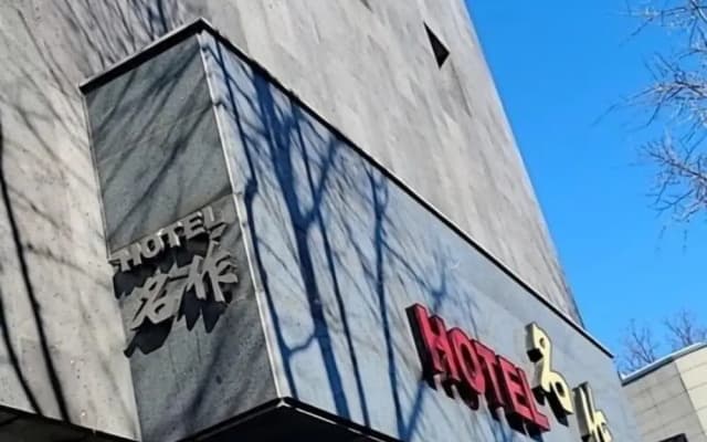 Hotel Myeongjak