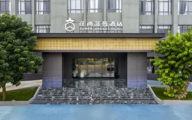 Xuwen Pineapple Hotel