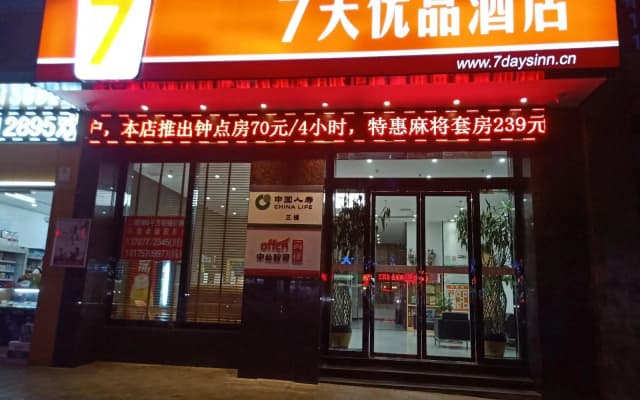 7 Days Premium Zhengzhou Guoqing South Road