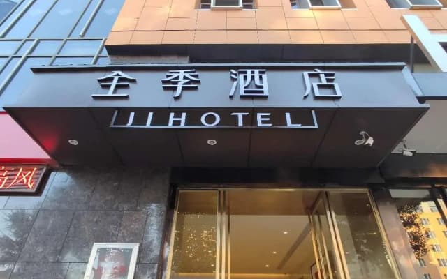 JI Hotel Kunming Erji Road Guandu Ancient Town