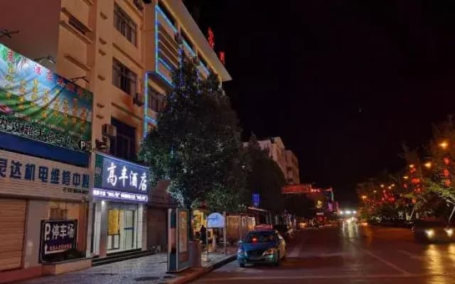 Gaoxifeng Hotel Luxi