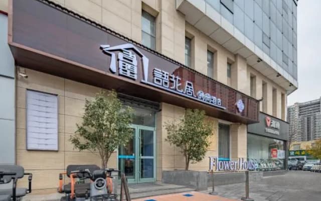Yuhuashe Fashion Hotel (Zhengzhou Hanghai Plaza City Southeast Subway Station)