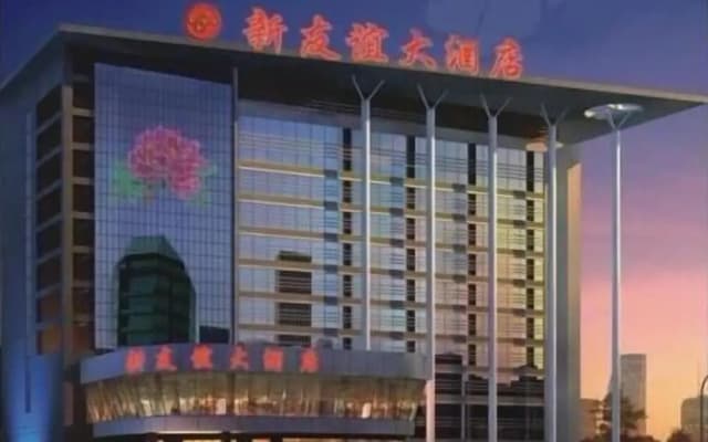 New Friendship Hotel