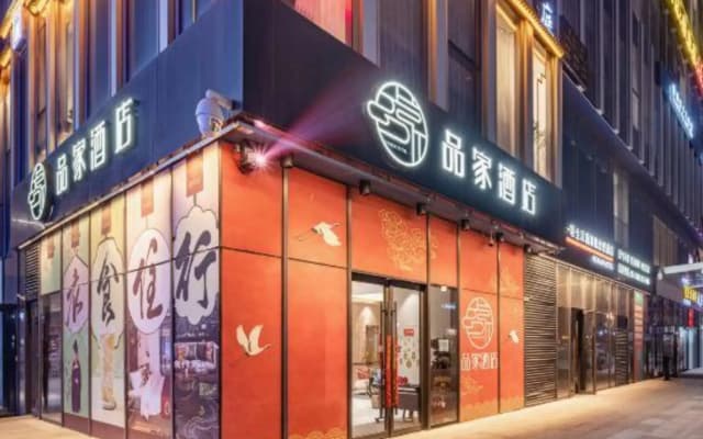 Pinjia Hotel (Taiyuan Vientiane City Jinyang Lake International Convention and Exhibition Center)