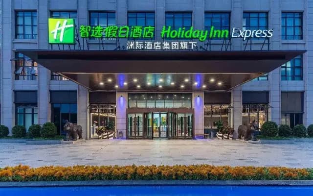 Holiday Inn Express Foshan New City