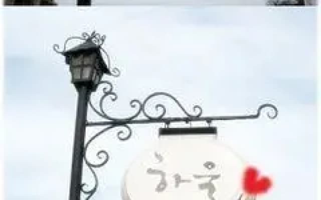 Howl Pension
