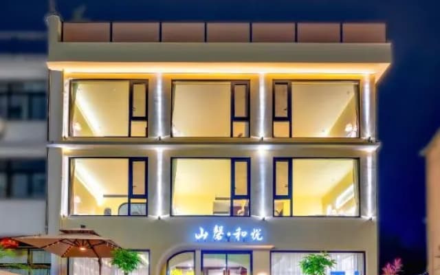 Shandong • Heyue Courtyard Green Forest Wild Luxury Family Holiday Homestay