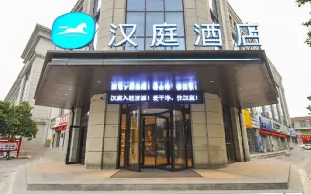 HanTing Hotel (Jiyuan Municipal Government Powerlong Plaza)