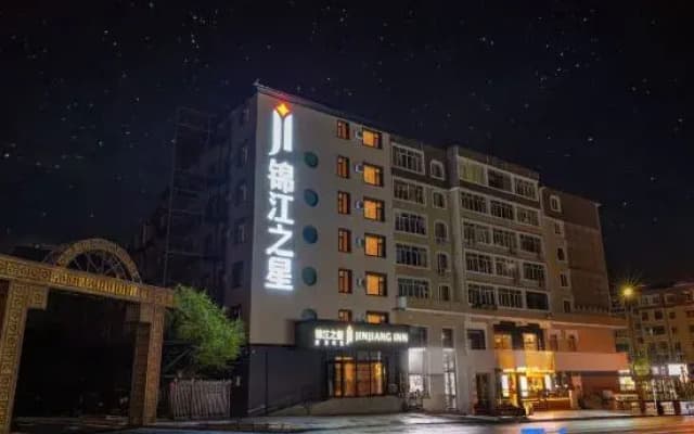 Jinjiang Hotel (Yanbian University Internet-famous Wall Xishichang)