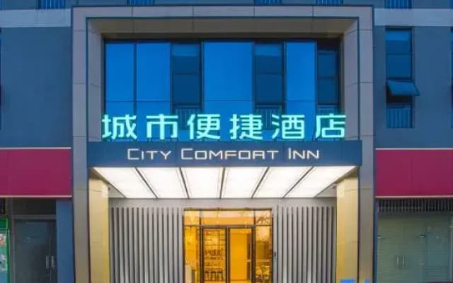 City Comfort Inn (Guigang National Park)