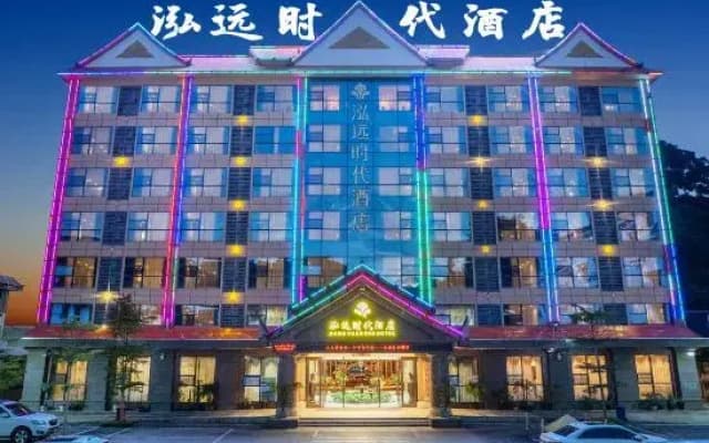 Hongyuan Era Hotel